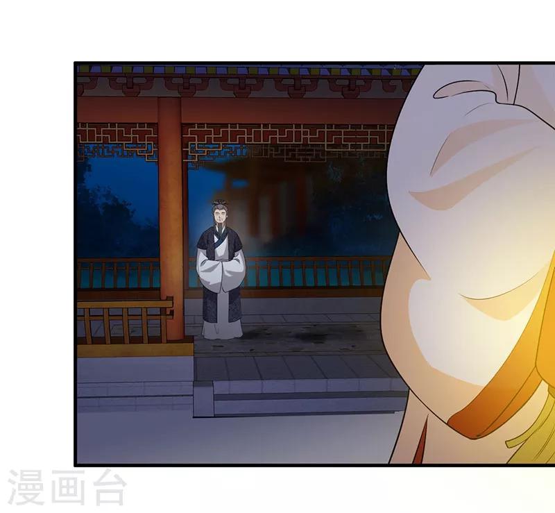 第118话 私相授受-第121话