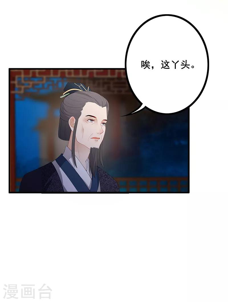 第118话 私相授受-第121话