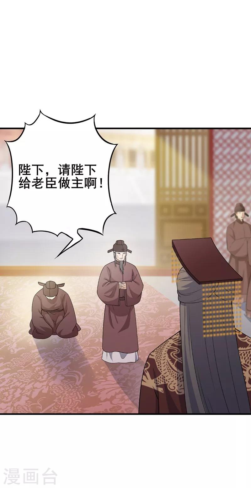 第120话 朝堂对质-第123话