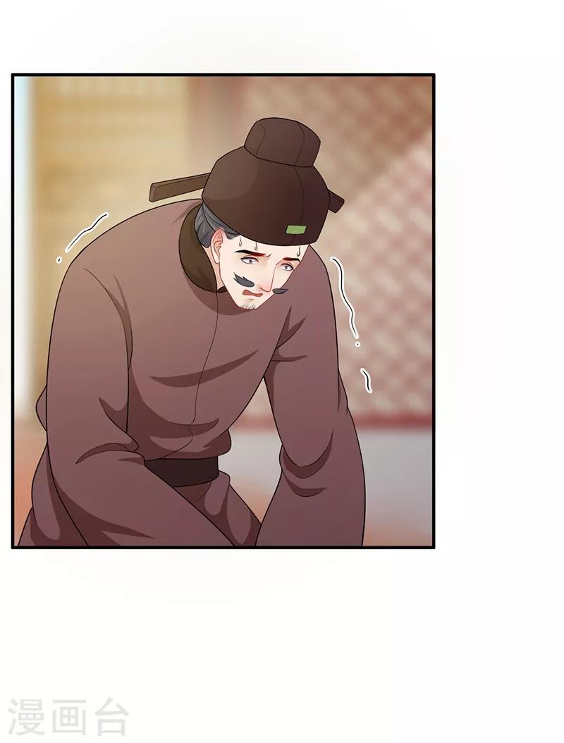 第120话 朝堂对质-第123话
