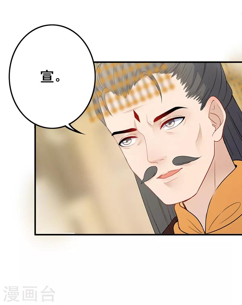 第120话 朝堂对质-第123话