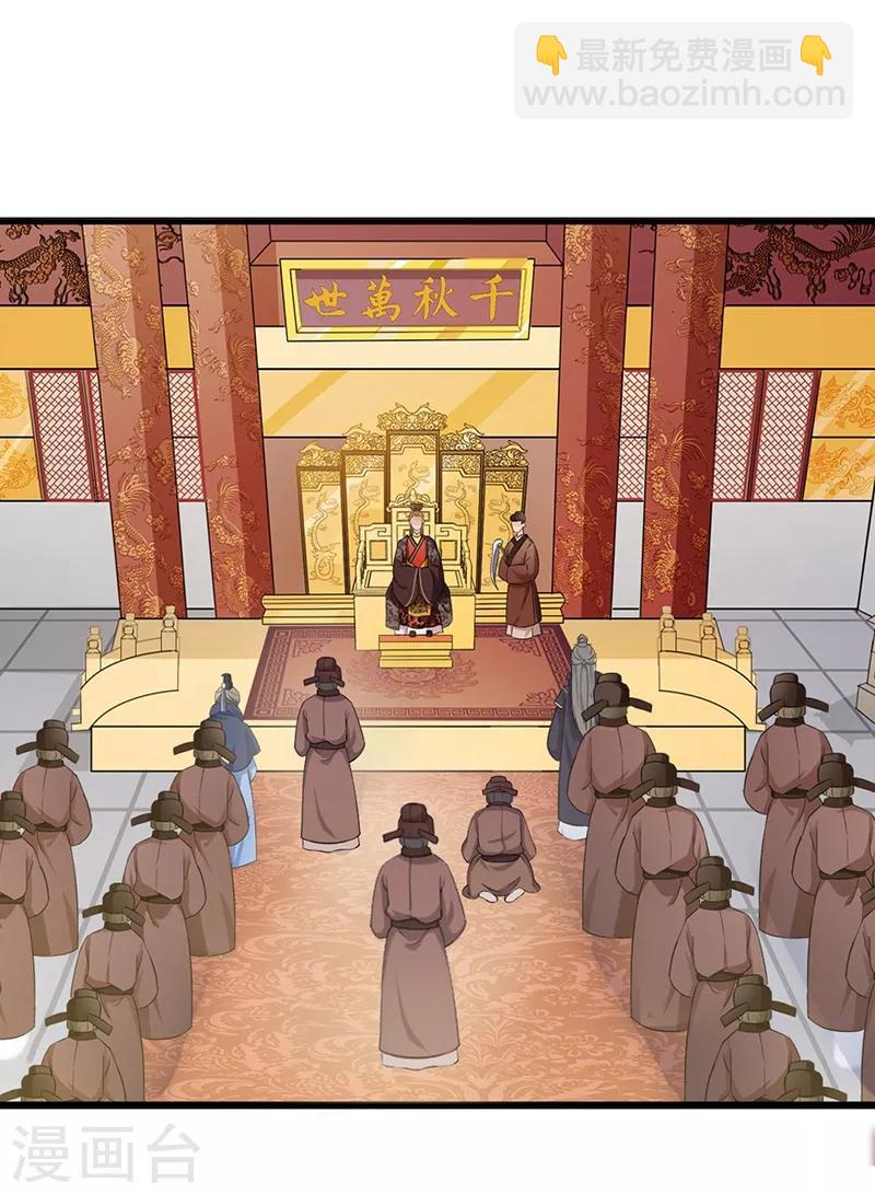 第120话 朝堂对质-第123话