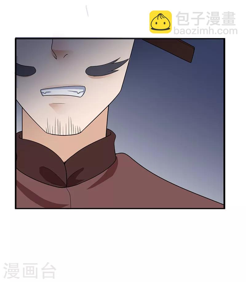 第120话 朝堂对质-第123话