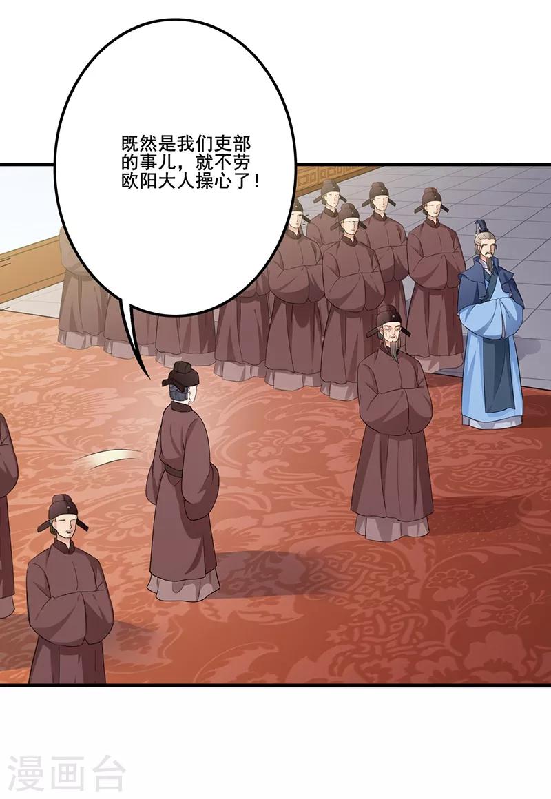 第120话 朝堂对质-第123话
