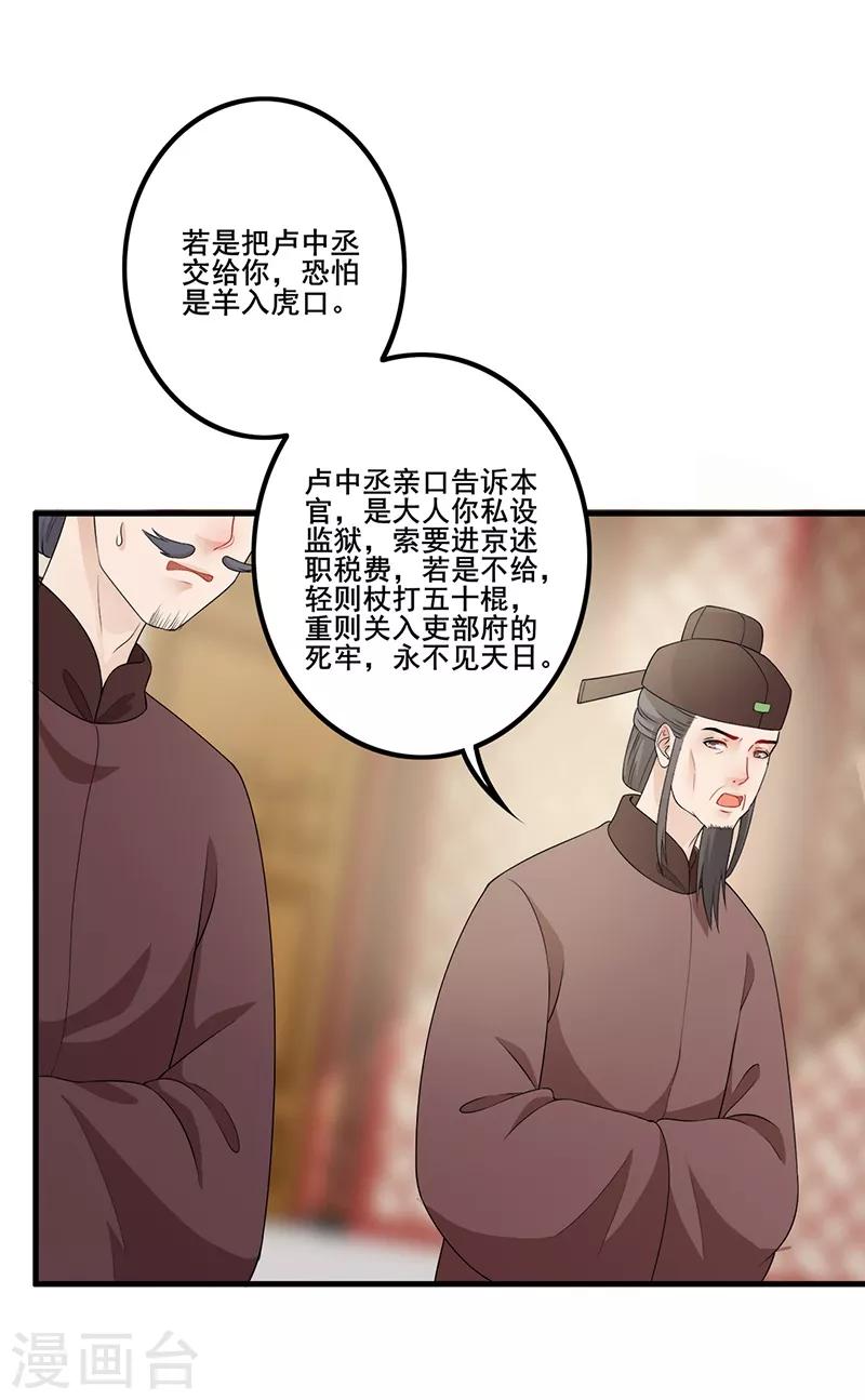 第120话 朝堂对质-第123话
