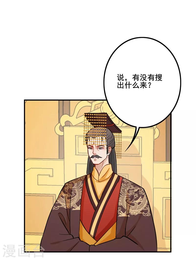 第124话 吏部倾倒-第127话