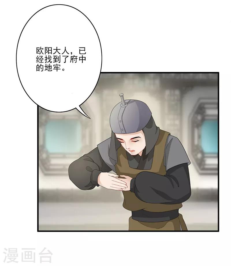 第124话 吏部倾倒-第127话
