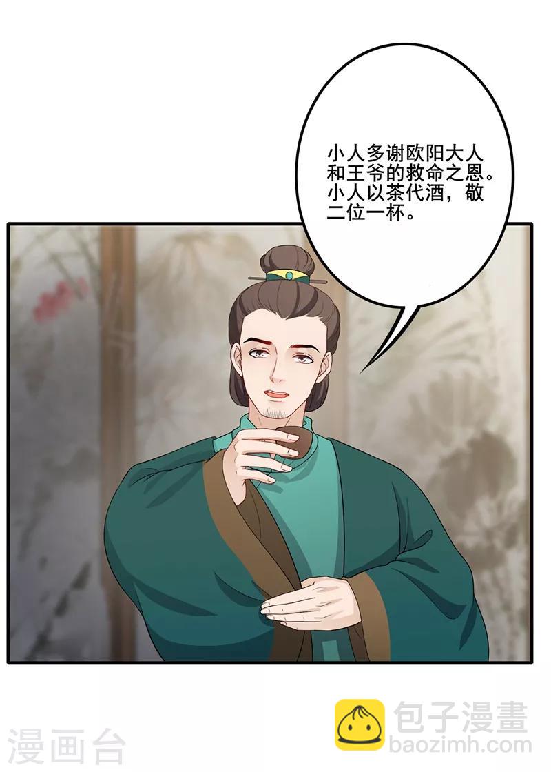 第126话 收服吏部-第129话