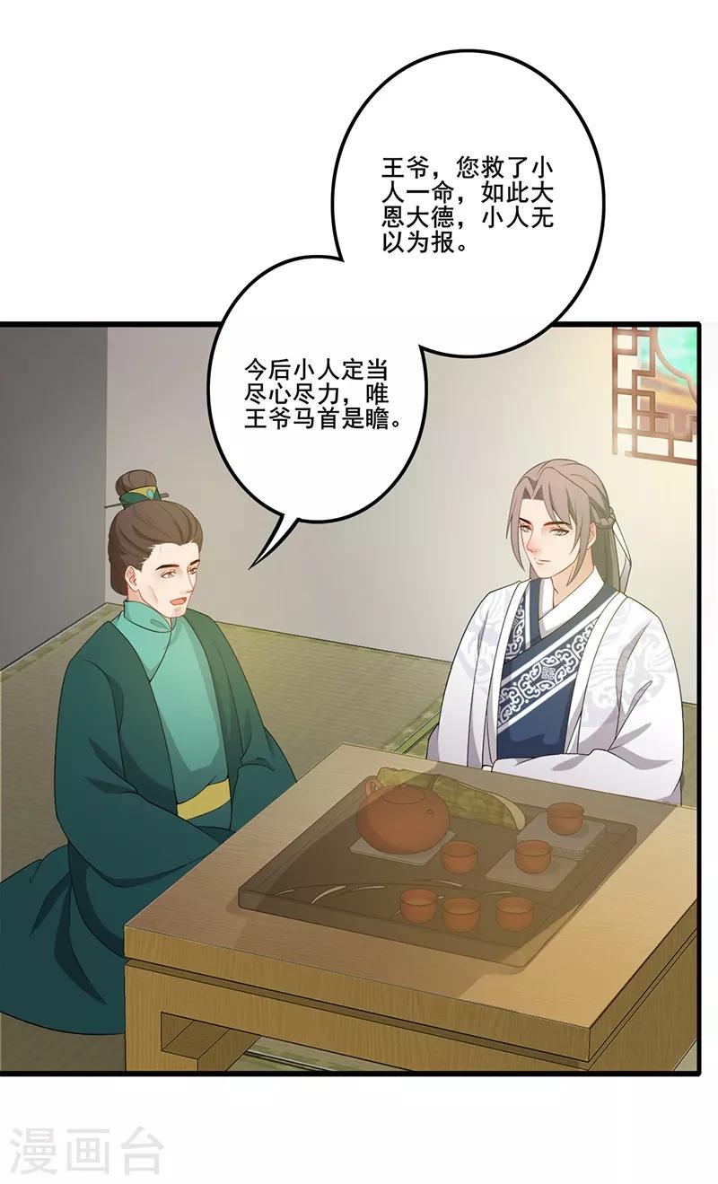 第126话 收服吏部-第129话
