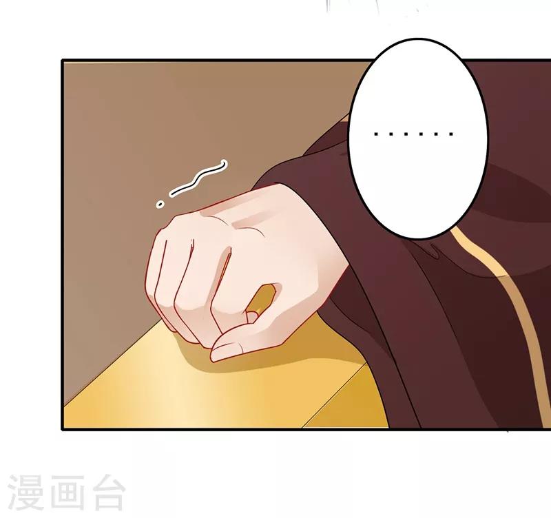第126话 收服吏部-第129话