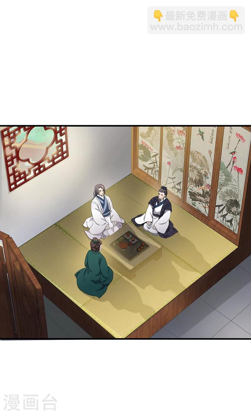 第126话 收服吏部-第129话