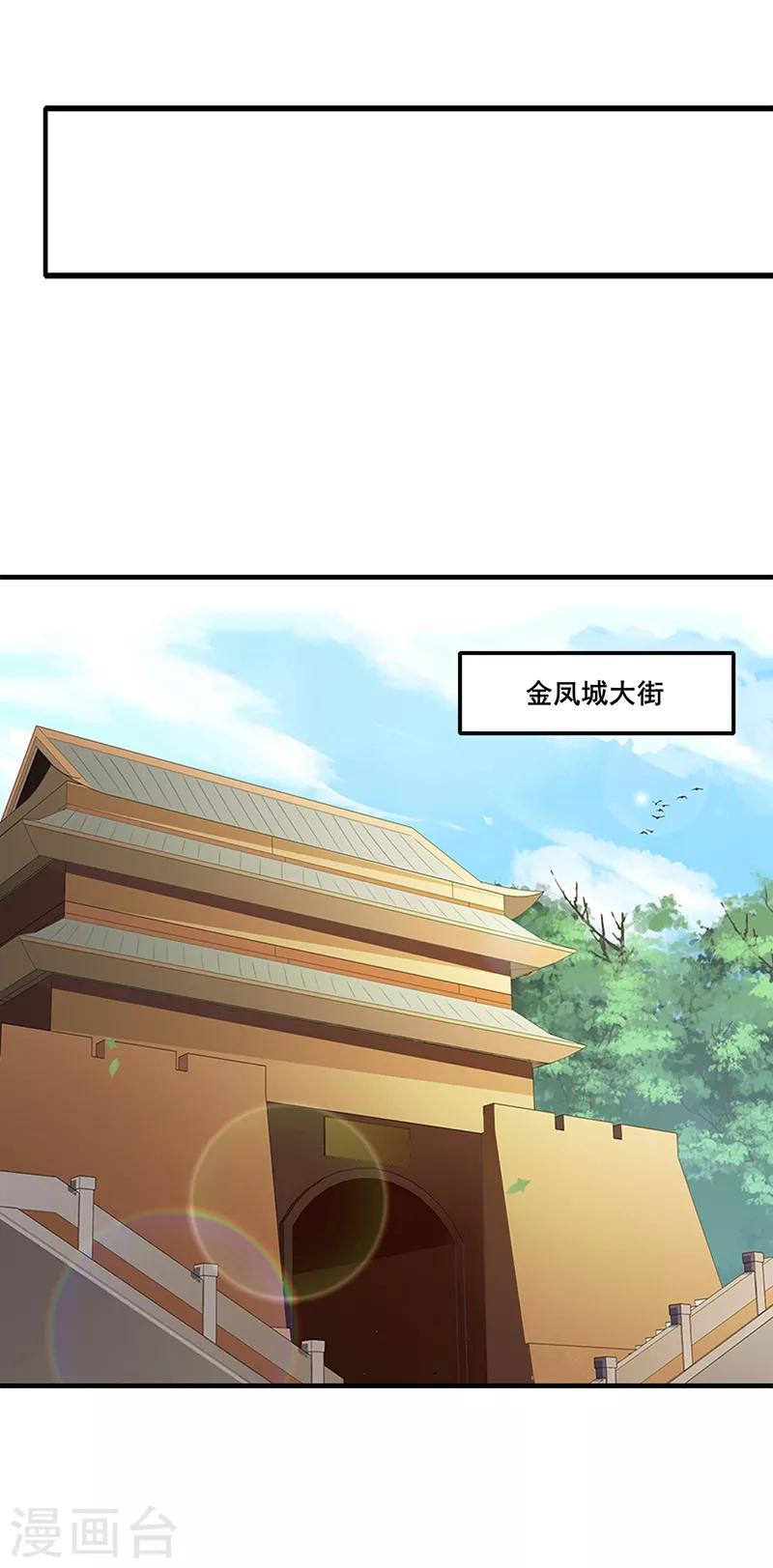 第128话 流放北漠-第131话