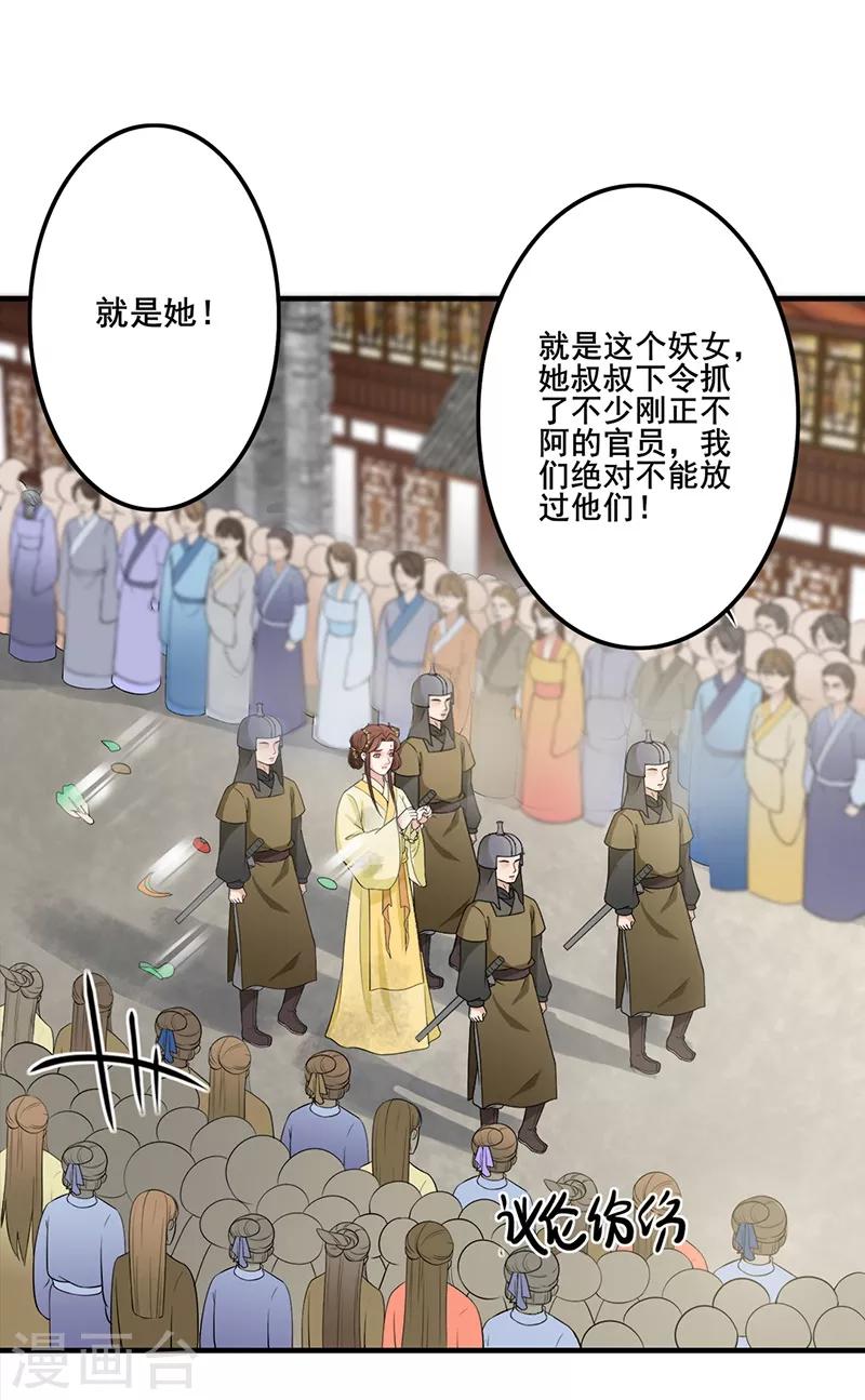 第128话 流放北漠-第131话