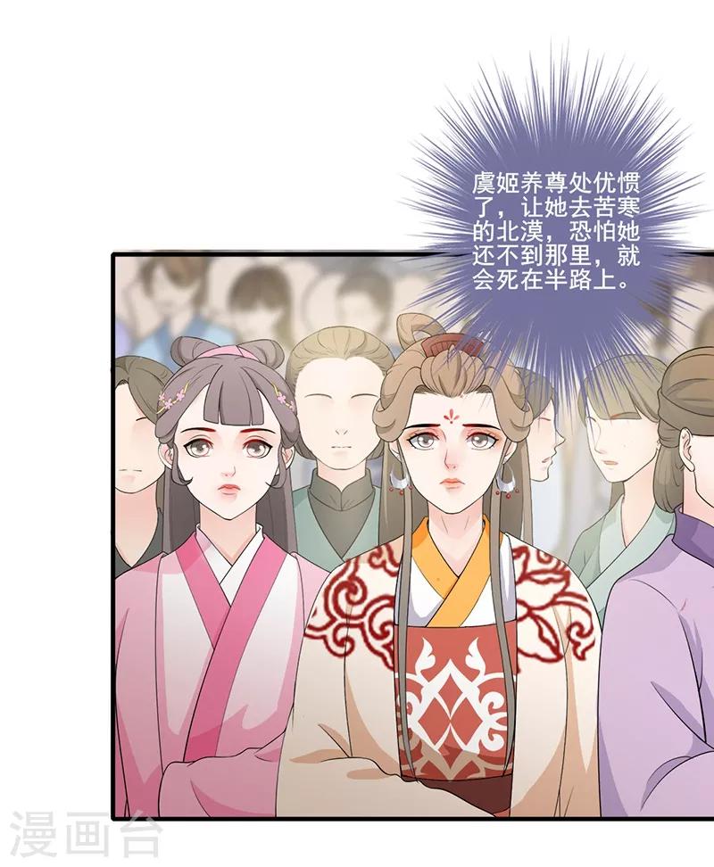 第128话 流放北漠-第131话