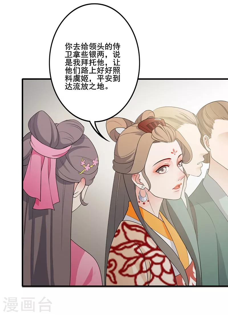 第128话 流放北漠-第131话
