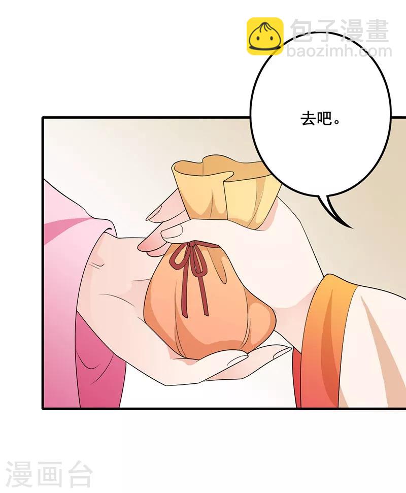 第128话 流放北漠-第131话