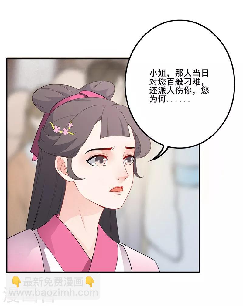 第128话 流放北漠-第131话