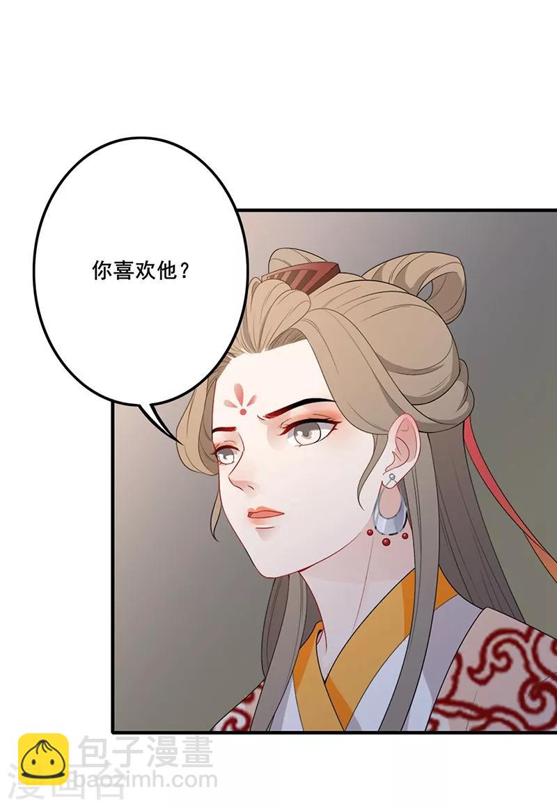 第128话 流放北漠-第131话