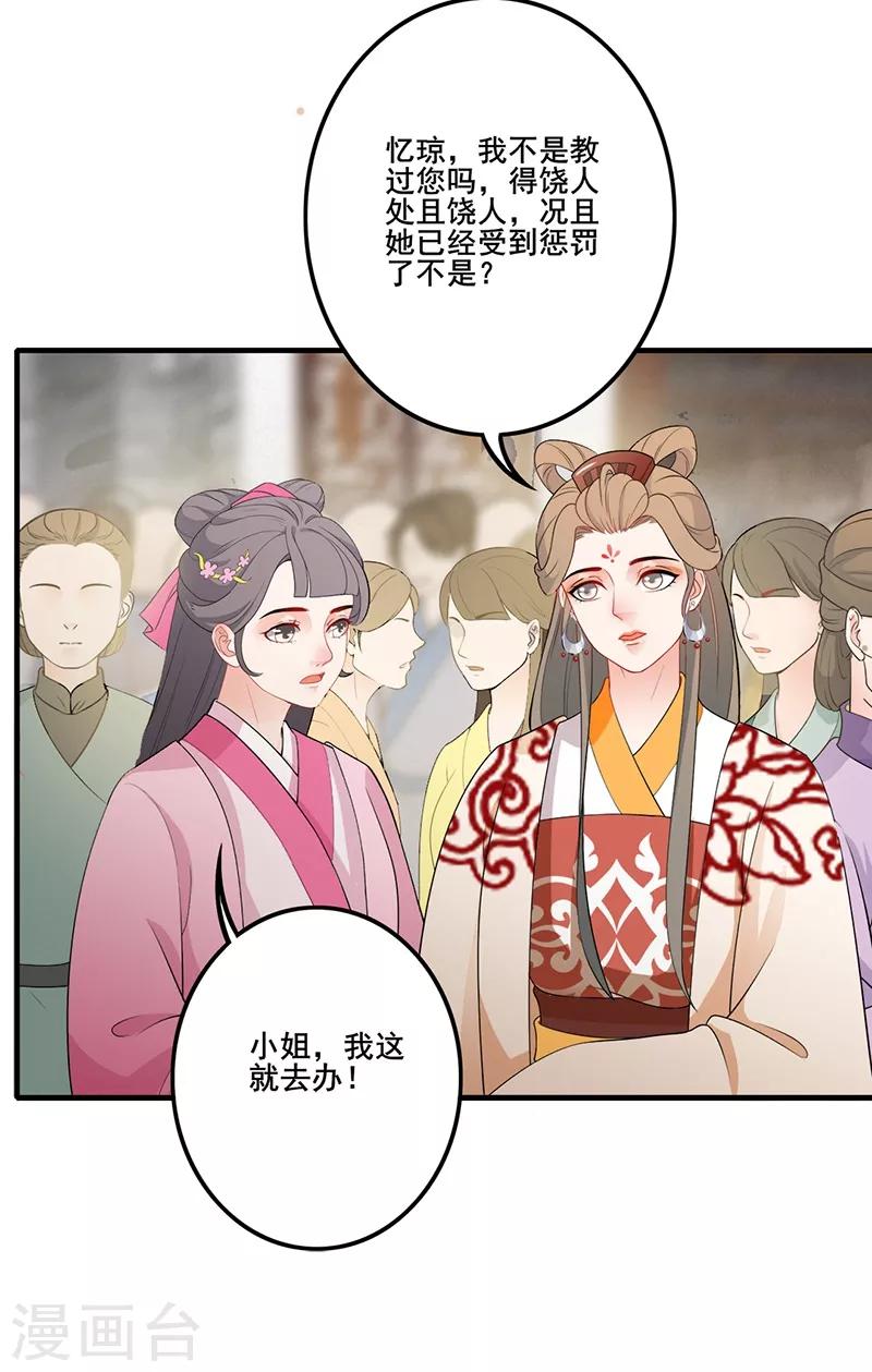 第128话 流放北漠-第131话