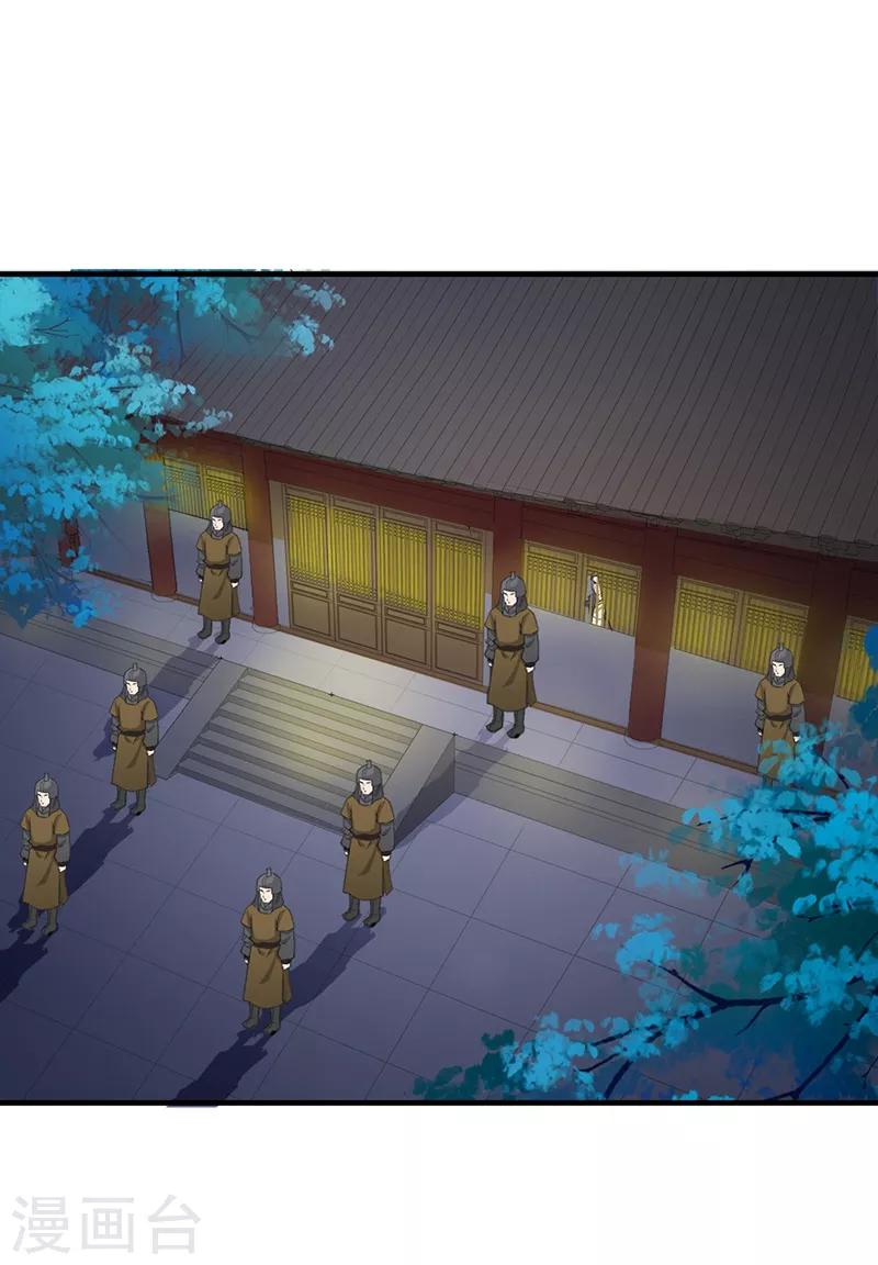 第130话 构陷忠良-第133话