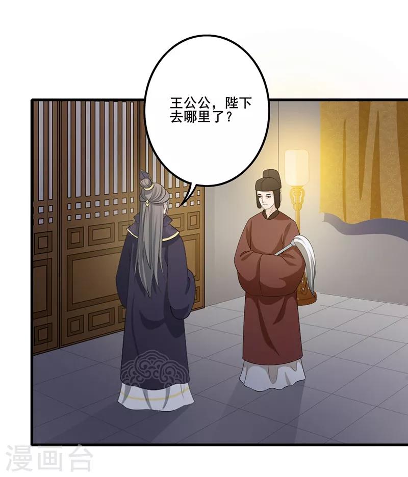 第130话 构陷忠良-第133话