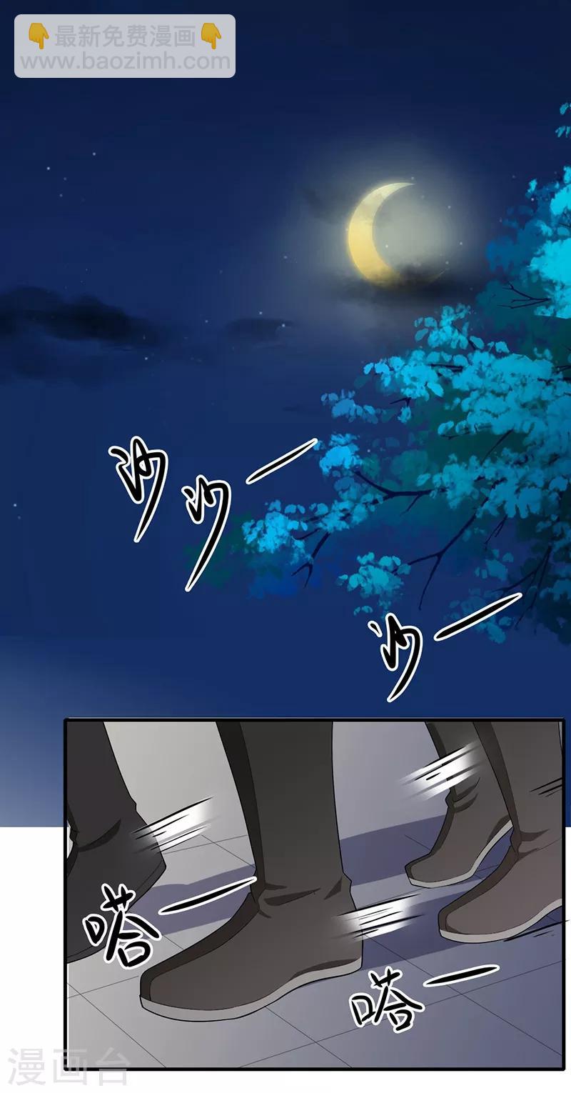 第130话 构陷忠良-第133话