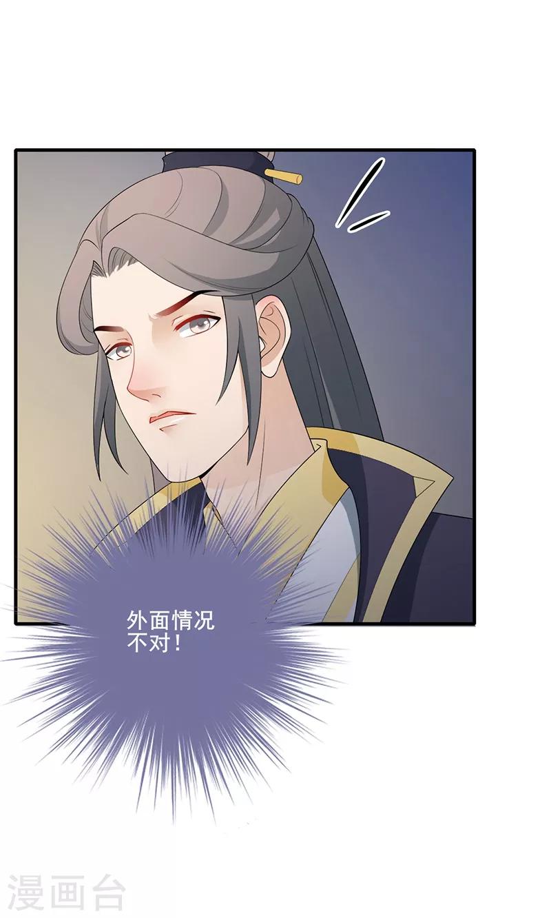 第130话 构陷忠良-第133话