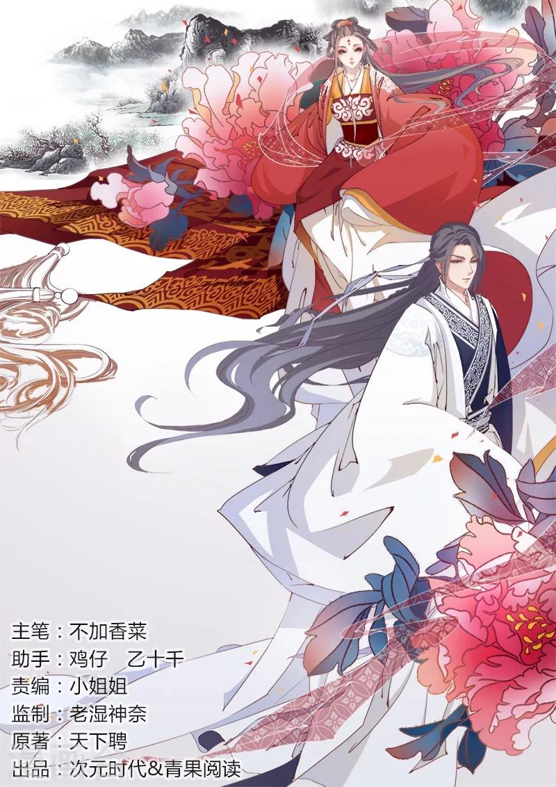 第132话 一心维护-第135话