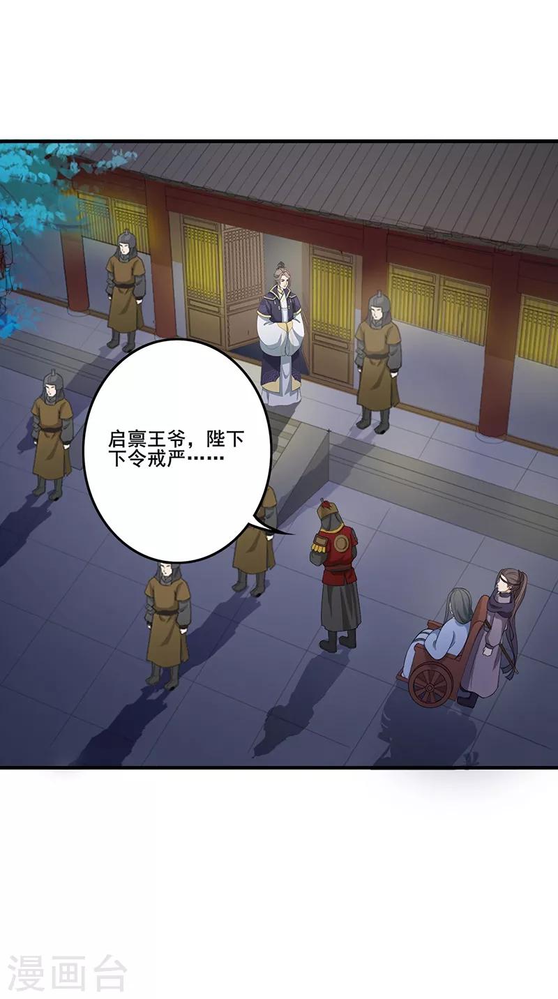 第132话 一心维护-第135话