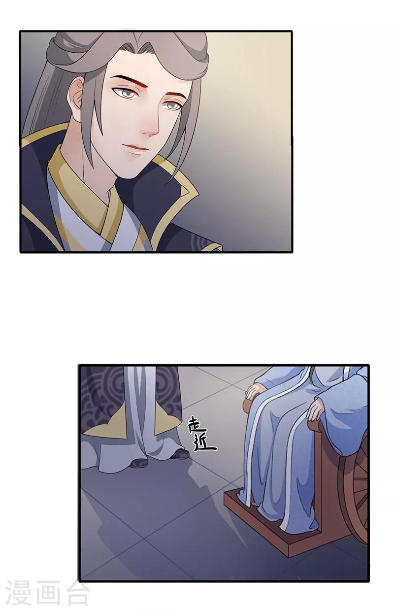 第132话 一心维护-第135话