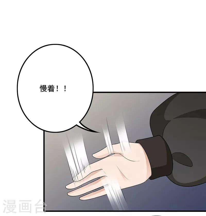 第132话 一心维护-第135话
