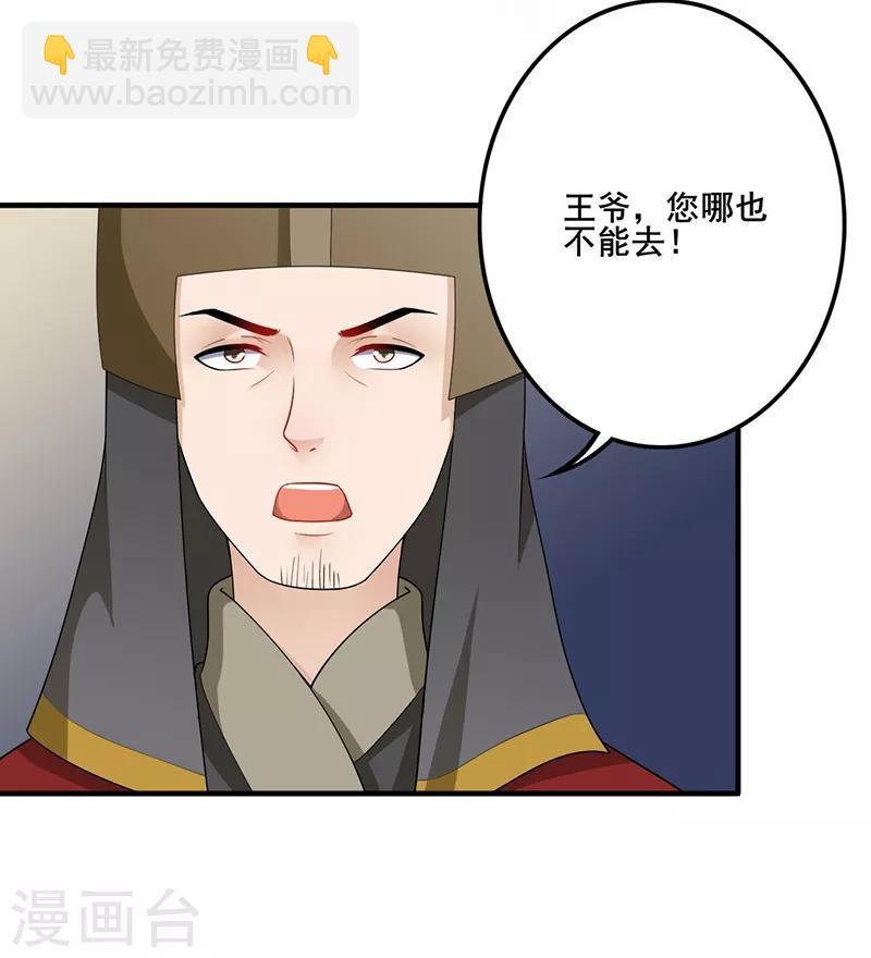 第132话 一心维护-第135话