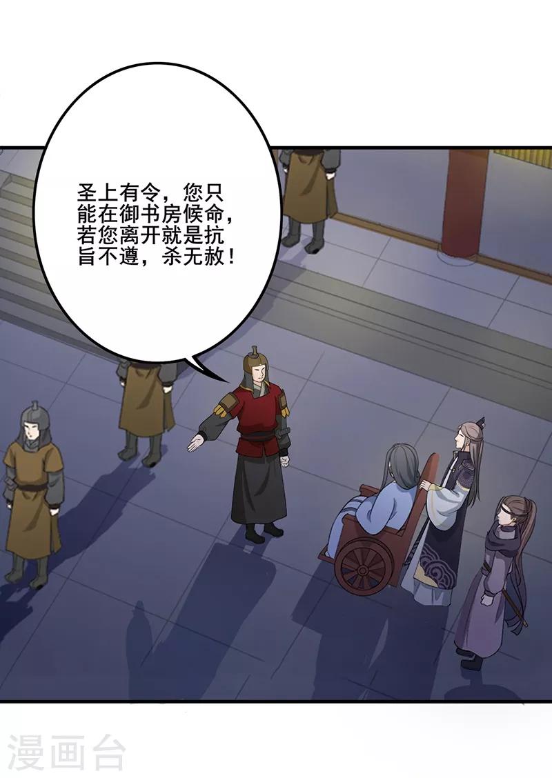 第132话 一心维护-第135话