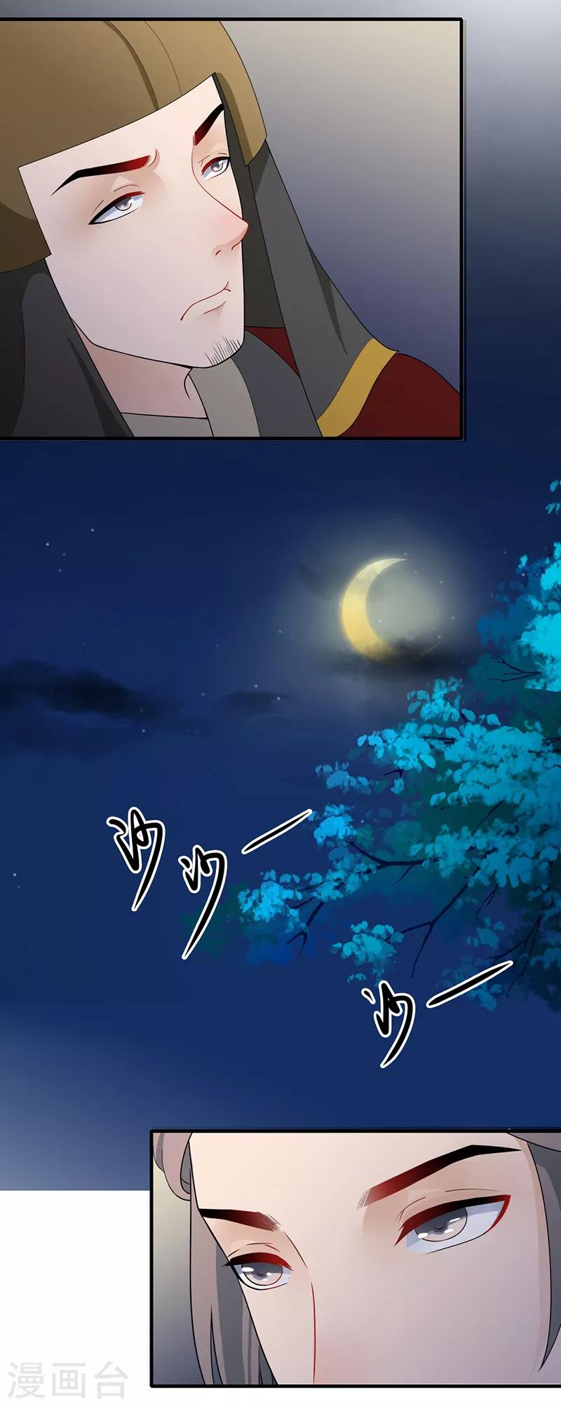 第132话 一心维护-第135话