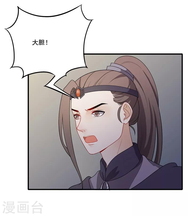 第132话 一心维护-第135话