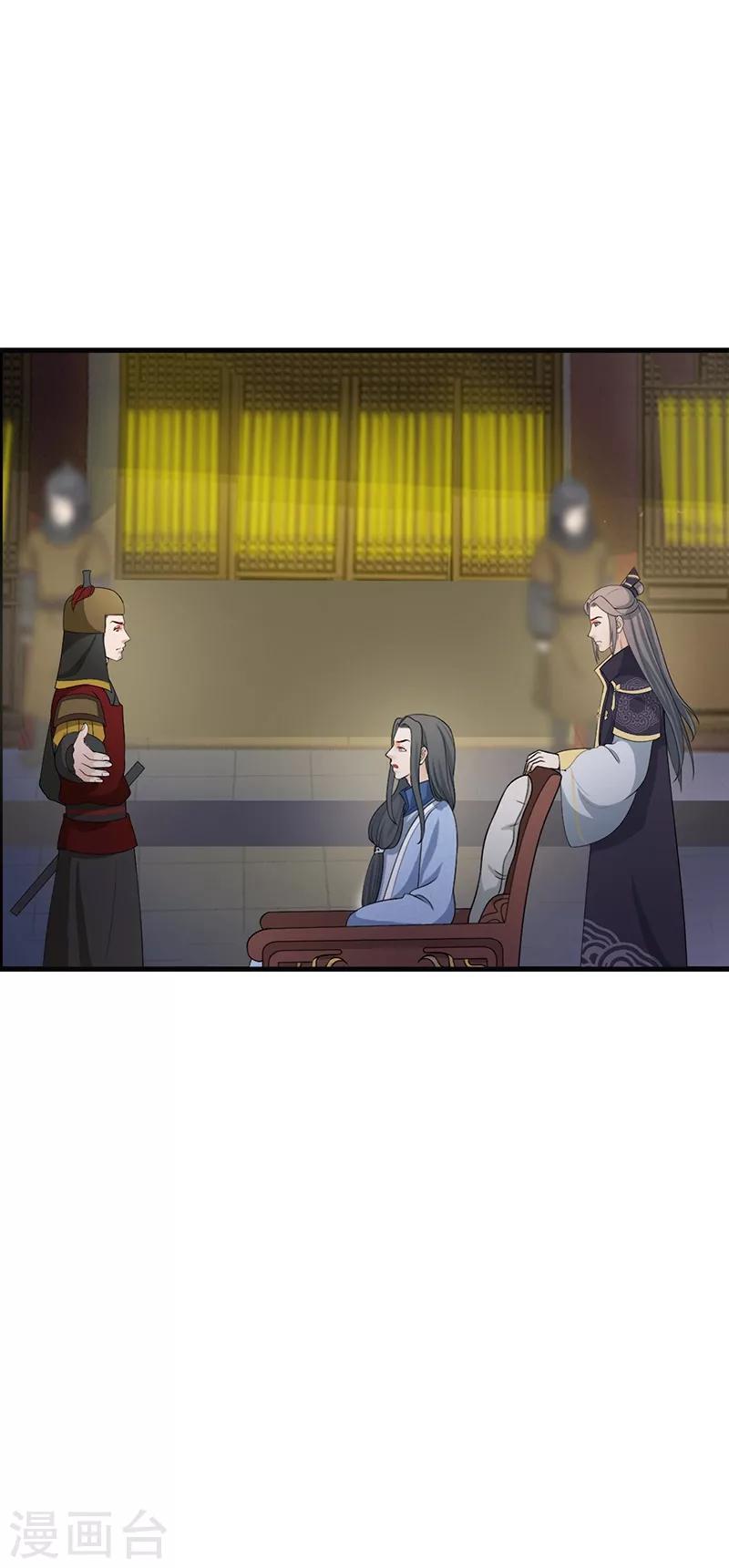 第132话 一心维护-第135话