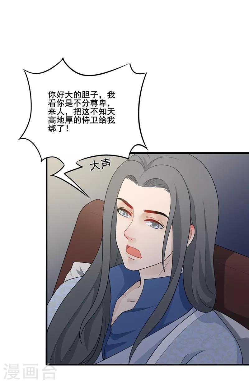 第132话 一心维护-第135话