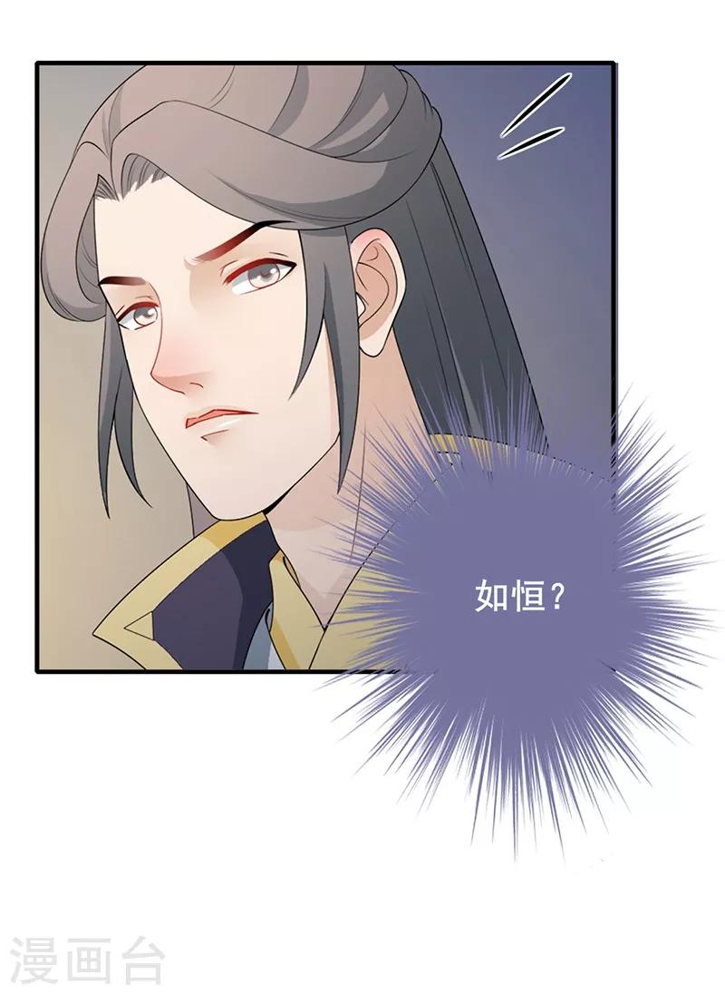 第132话 一心维护-第135话