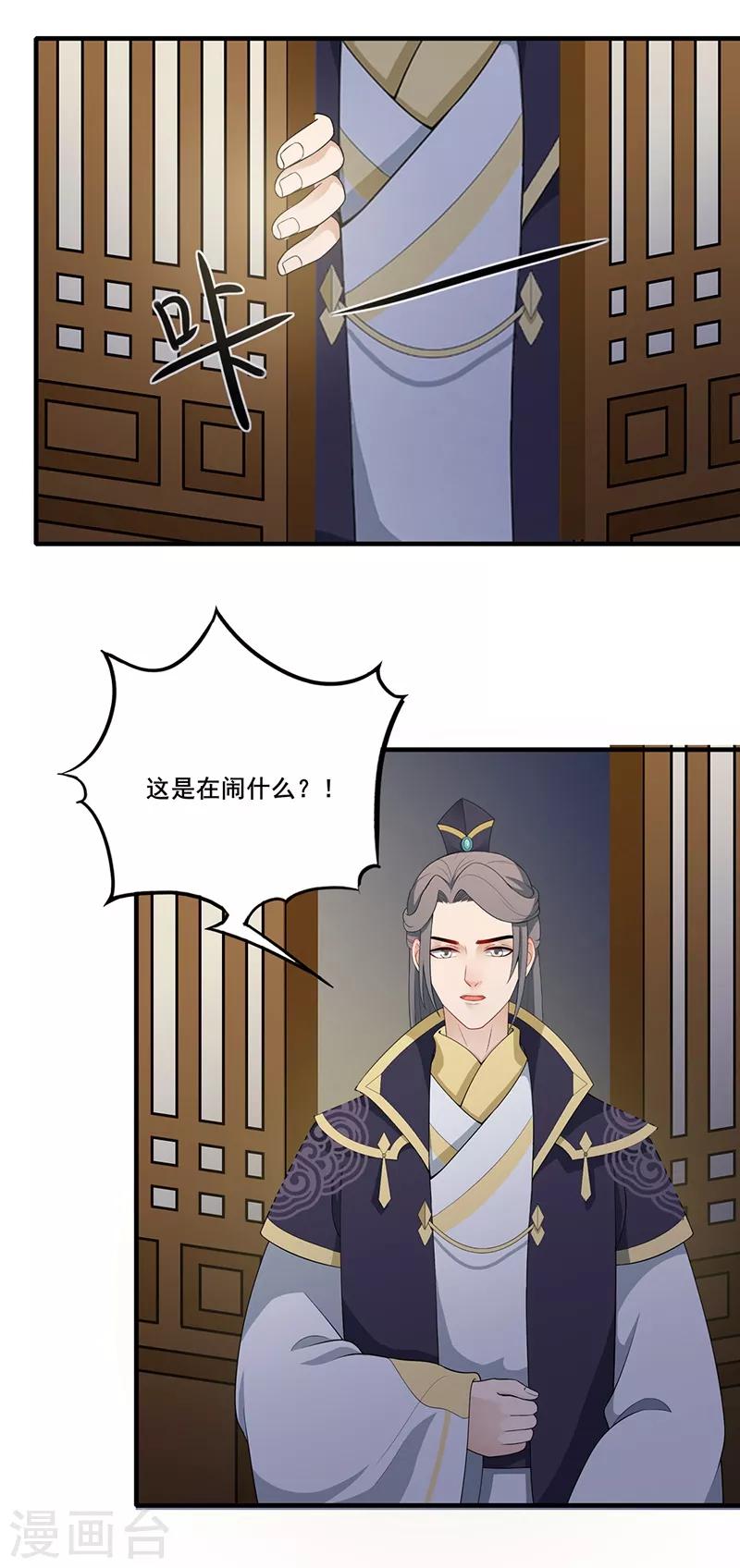 第132话 一心维护-第135话