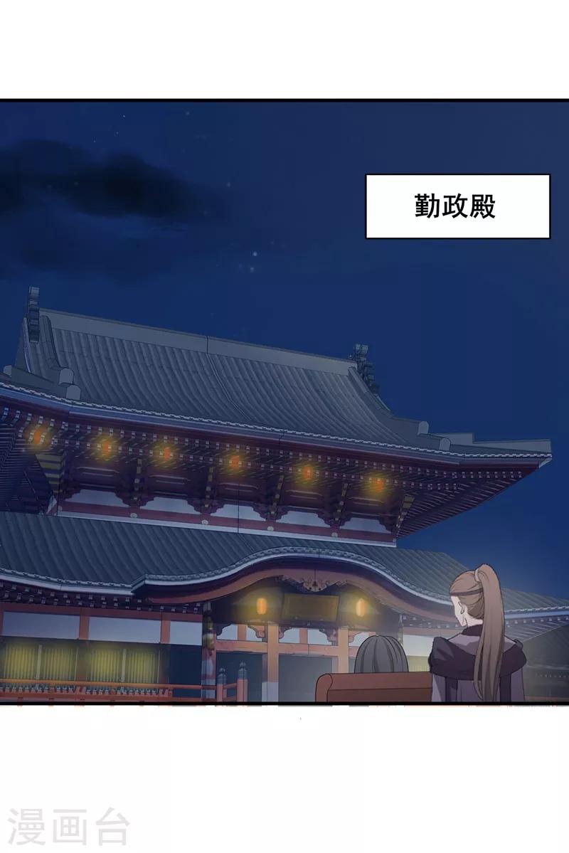 第134话 叔侄齐心-第137话