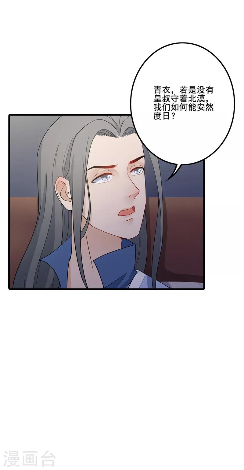 第134话 叔侄齐心-第137话