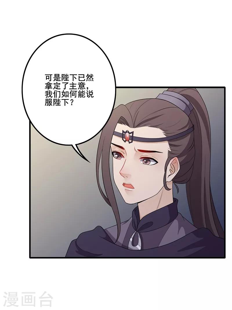 第134话 叔侄齐心-第137话