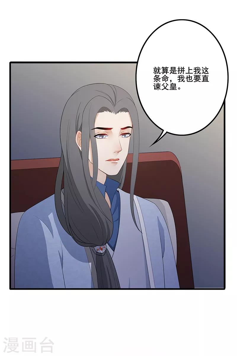 第134话 叔侄齐心-第137话