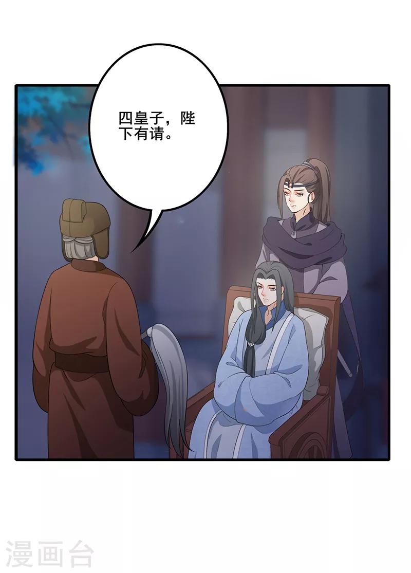 第134话 叔侄齐心-第137话