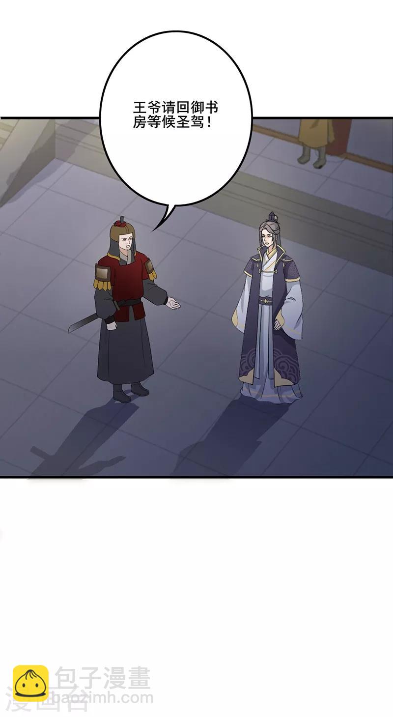 第134话 叔侄齐心-第137话