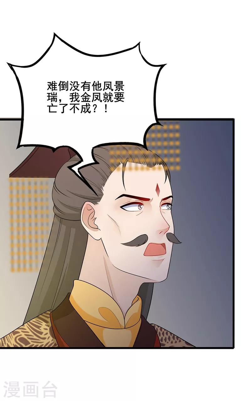 第136话 火烧龙袍-第139话
