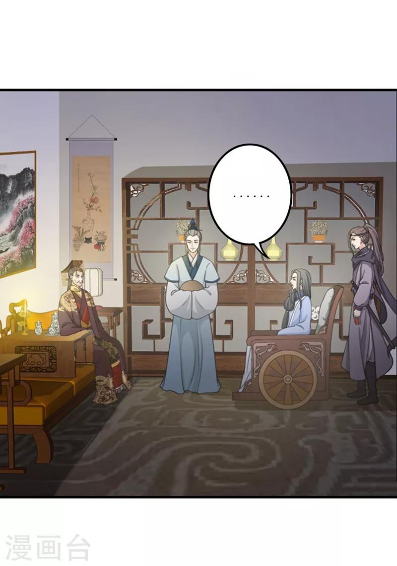 第136话 火烧龙袍-第139话