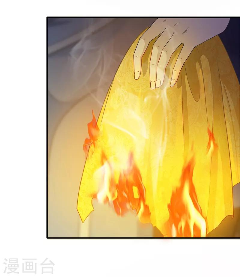 第136话 火烧龙袍-第139话