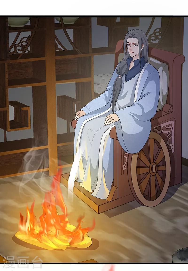 第136话 火烧龙袍-第139话