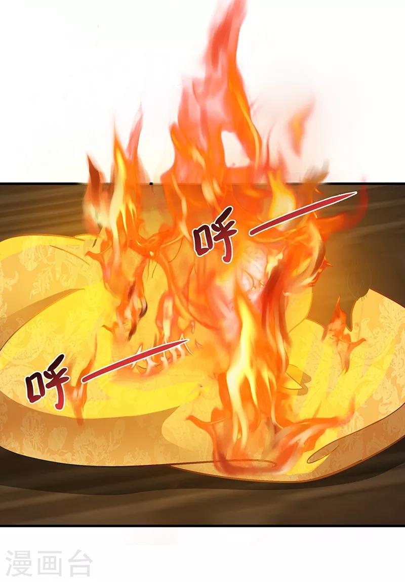 第136话 火烧龙袍-第139话